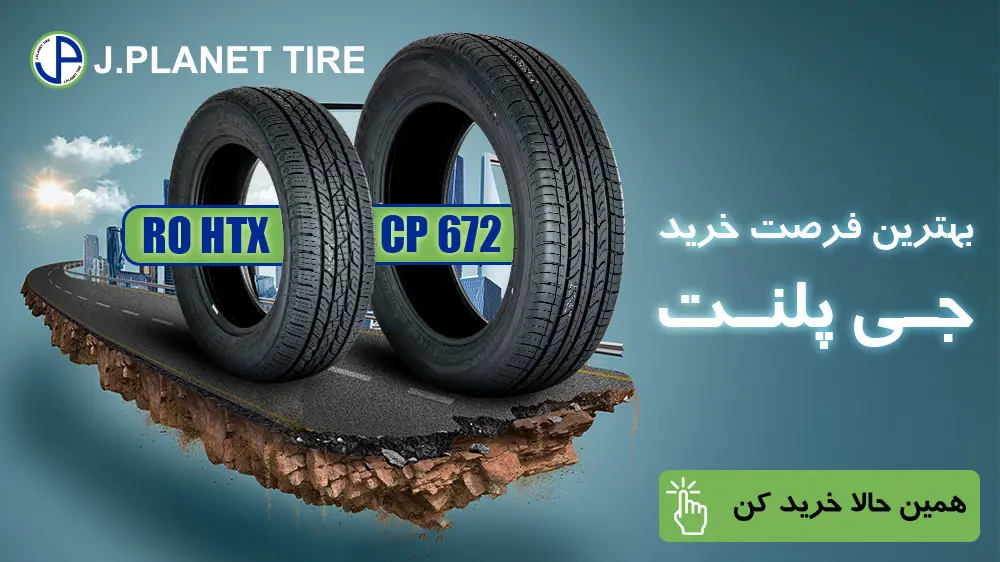تایردونی - اسلاید_5