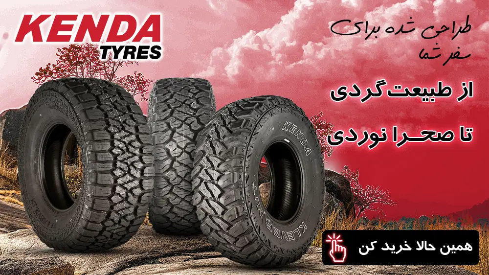 تایردونی - اسلاید_3