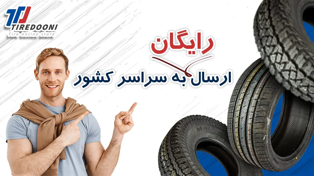 تایردونی - اسلاید_1