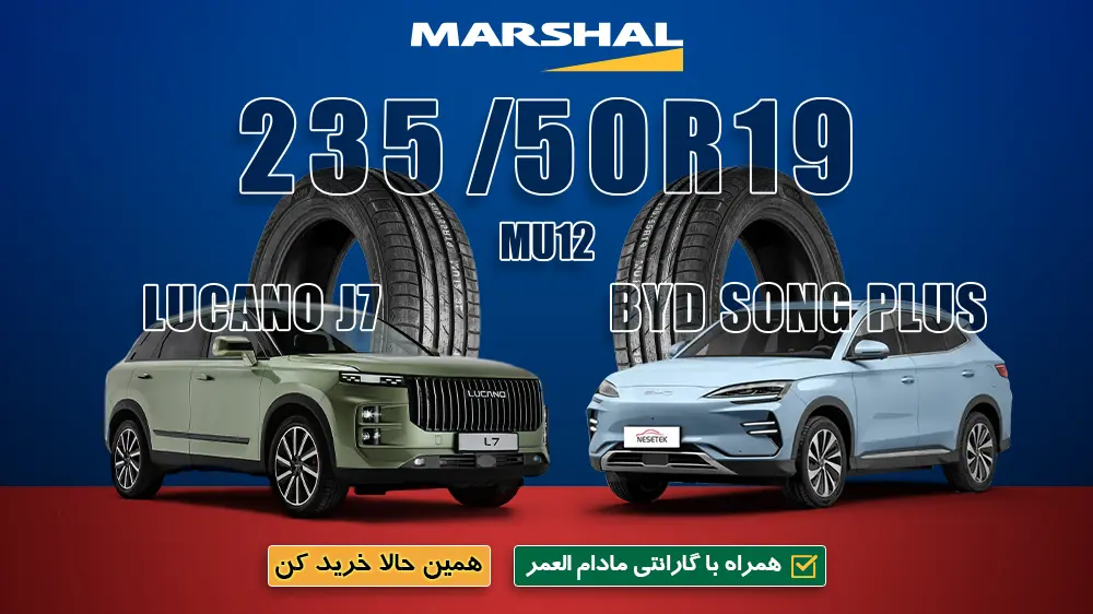 تایردونی - اسلاید_1