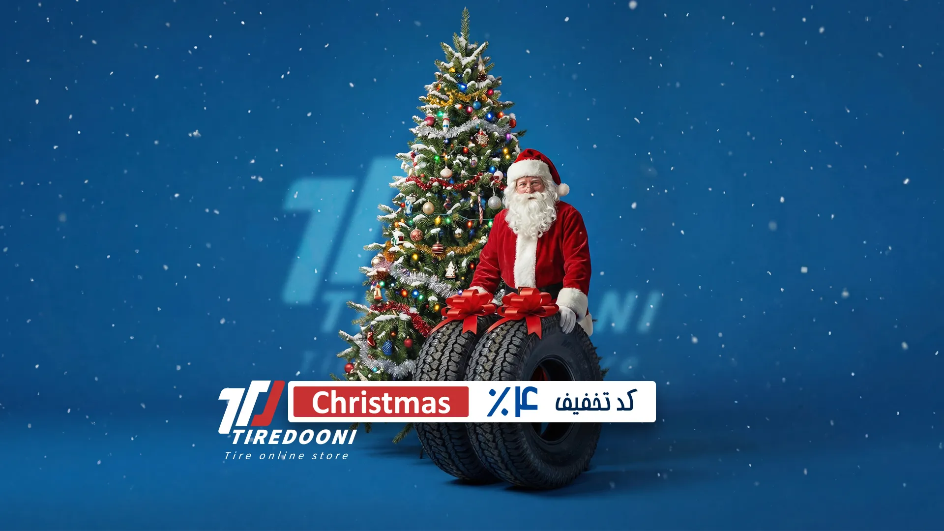 تایردونی - اسلاید_1