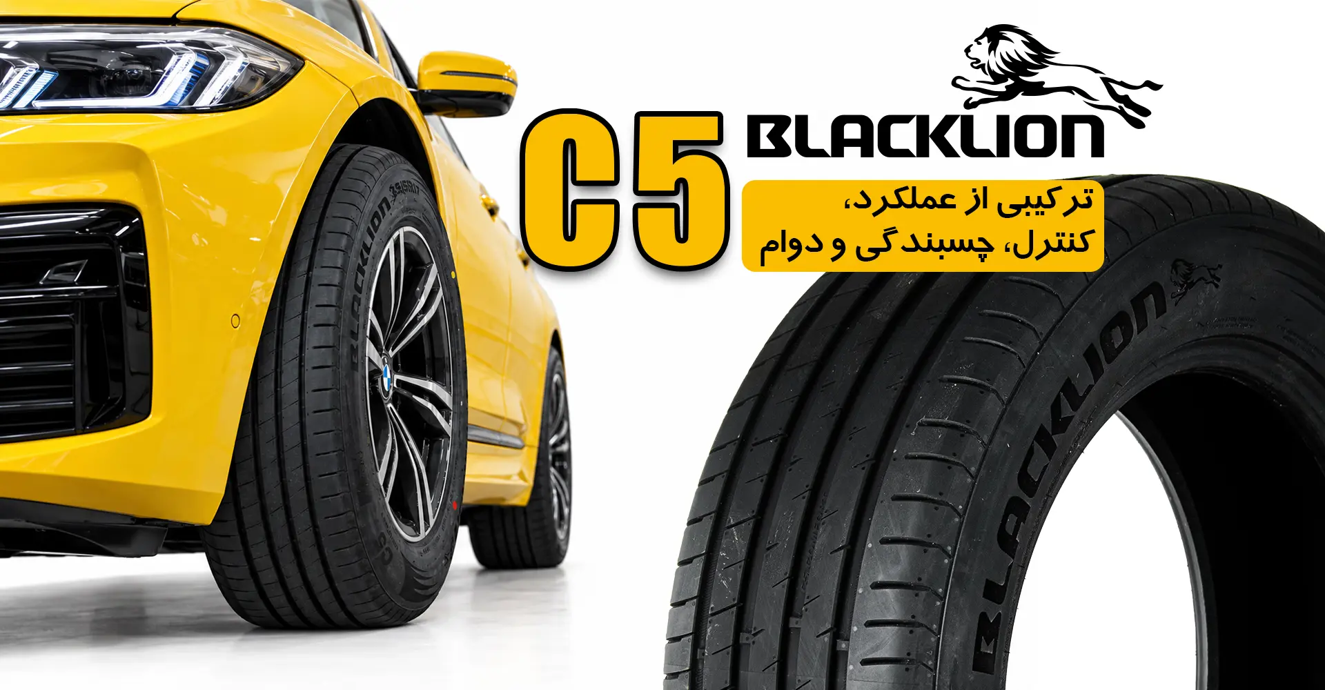 تایردونی - اسلاید_1