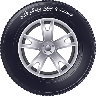search-tire-size